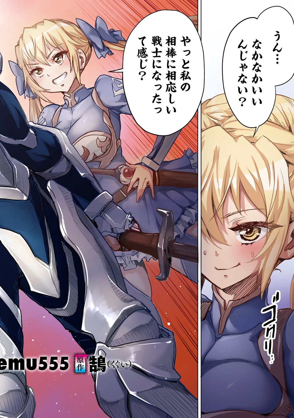 冒険者マッチングアプリで相性抜群だけど性格最悪な女とパーティー組んだ結果、エッチ相性が200%超えだったので夜は従順な最高のチームメイトになりました。 第7話 - 2