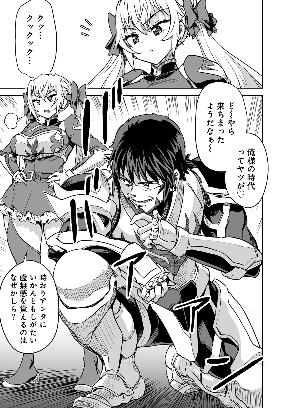 冒険者マッチングアプリで相性抜群だけど性格最悪な女とパーティー組んだ結果、エッチ相性が200%超えだったので夜は従順な最高のチームメイトになりました。 第7話 - 5