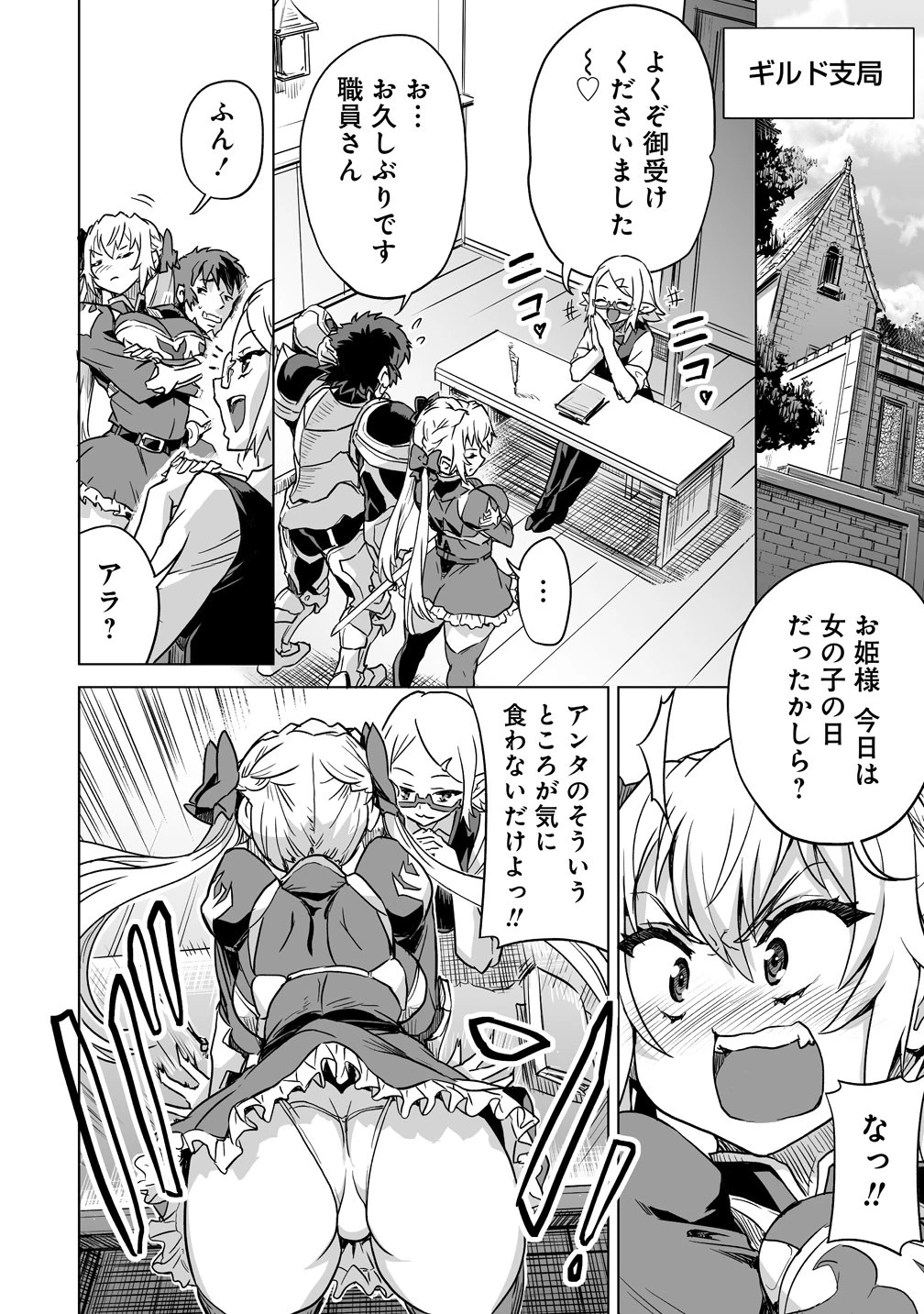 冒険者マッチングアプリで相性抜群だけど性格最悪な女とパーティー組んだ結果、エッチ相性が200%超えだったので夜は従順な最高のチームメイトになりました。 第7話 - 6