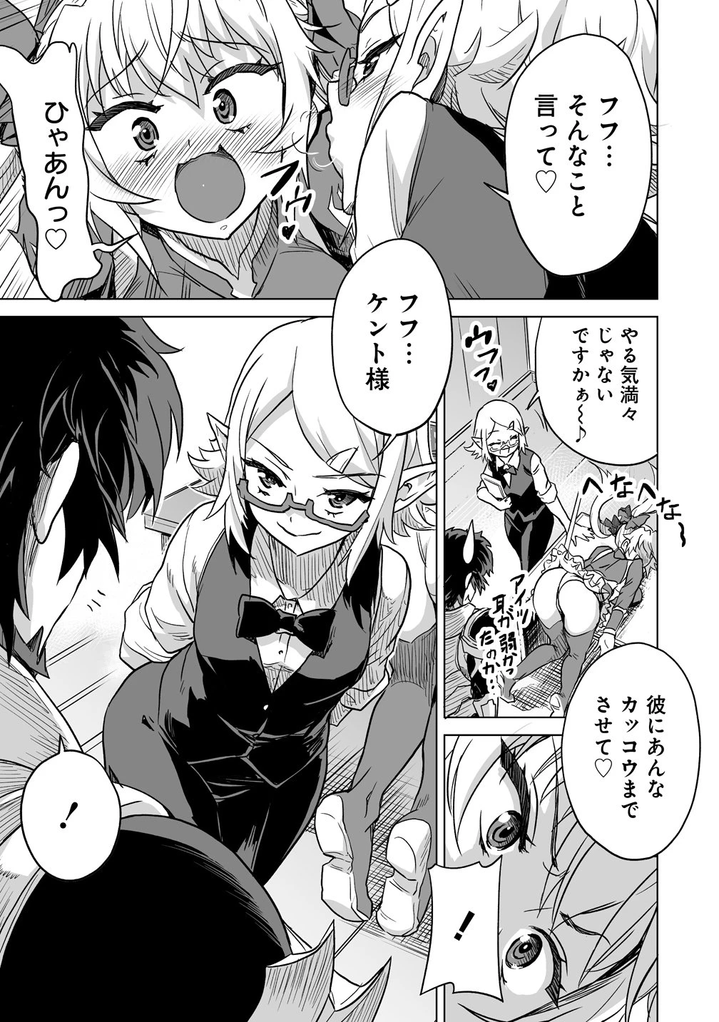 冒険者マッチングアプリで相性抜群だけど性格最悪な女とパーティー組んだ結果、エッチ相性が200%超えだったので夜は従順な最高のチームメイトになりました。 第7話 - 7