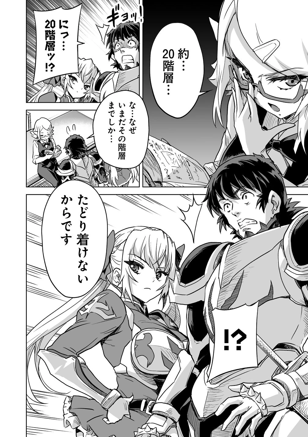 冒険者マッチングアプリで相性抜群だけど性格最悪な女とパーティー組んだ結果、エッチ相性が200%超えだったので夜は従順な最高のチームメイトになりました。 第7話 - 10