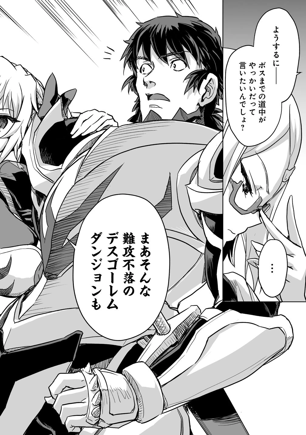 冒険者マッチングアプリで相性抜群だけど性格最悪な女とパーティー組んだ結果、エッチ相性が200%超えだったので夜は従順な最高のチームメイトになりました。 第7話 - 12
