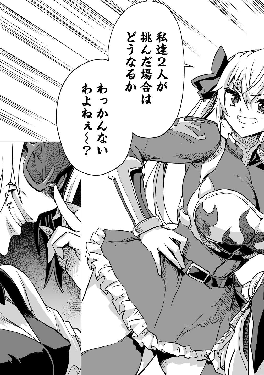 冒険者マッチングアプリで相性抜群だけど性格最悪な女とパーティー組んだ結果、エッチ相性が200%超えだったので夜は従順な最高のチームメイトになりました。 第7話 - 13