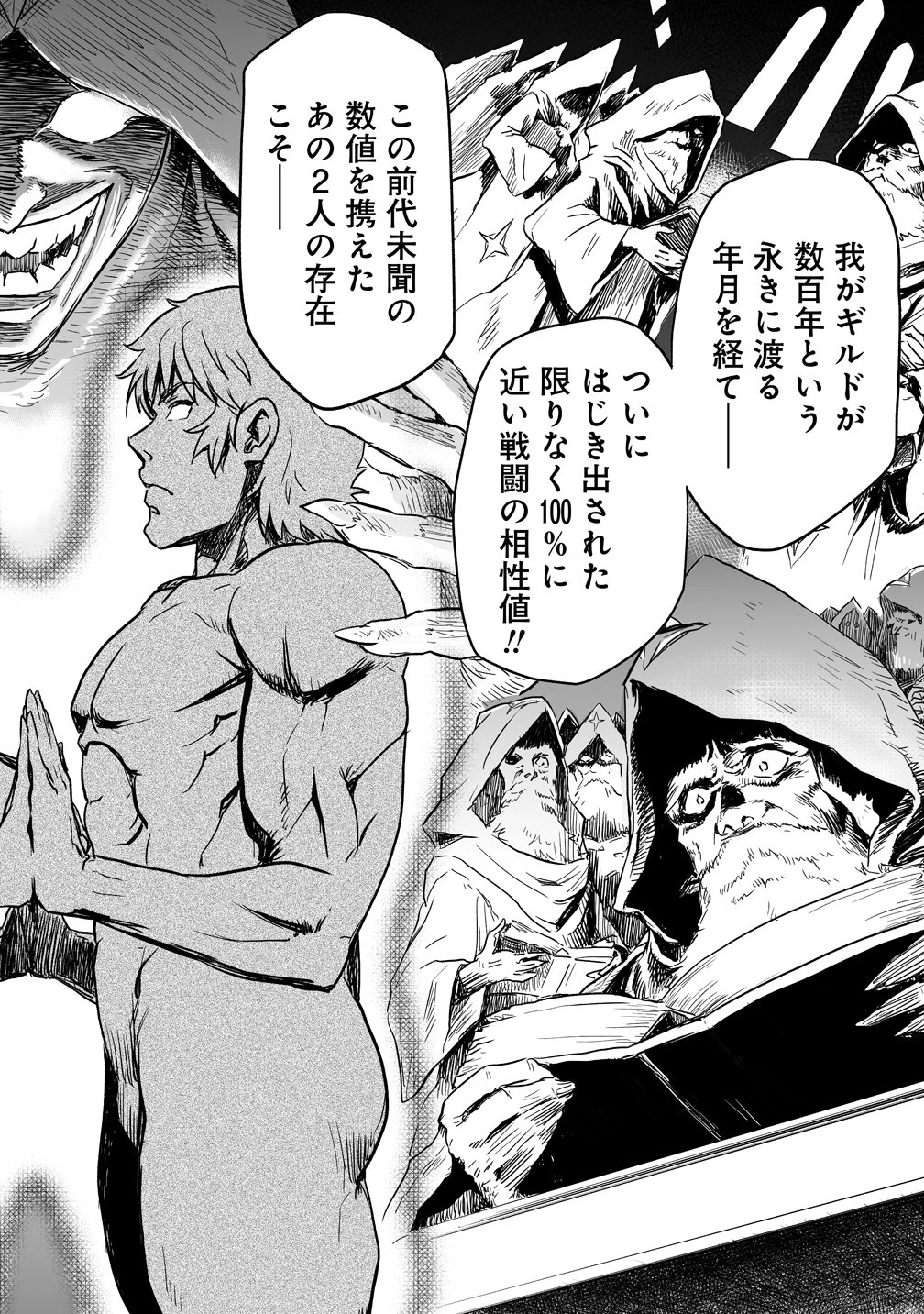 冒険者マッチングアプリで相性抜群だけど性格最悪な女とパーティー組んだ結果、エッチ相性が200%超えだったので夜は従順な最高のチームメイトになりました。 第7話 - 16