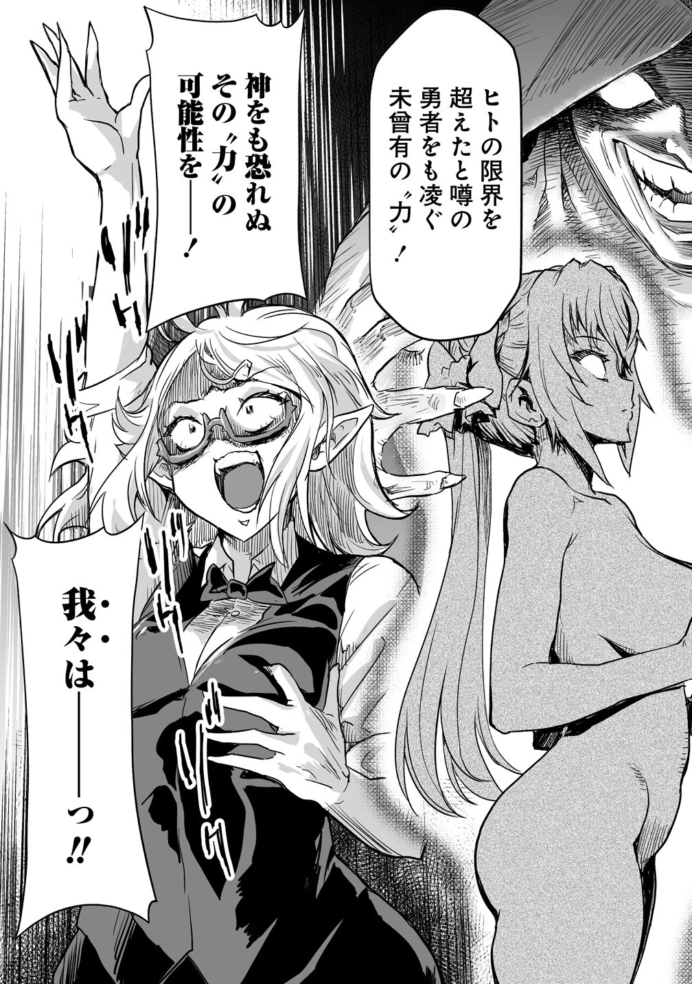 冒険者マッチングアプリで相性抜群だけど性格最悪な女とパーティー組んだ結果、エッチ相性が200%超えだったので夜は従順な最高のチームメイトになりました。 第7話 - 17