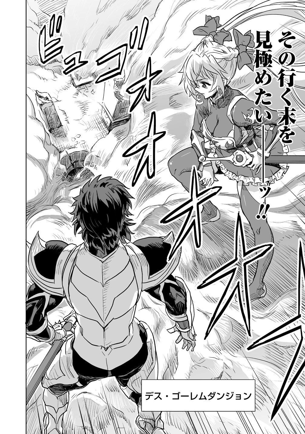 冒険者マッチングアプリで相性抜群だけど性格最悪な女とパーティー組んだ結果、エッチ相性が200%超えだったので夜は従順な最高のチームメイトになりました。 第7話 - 18