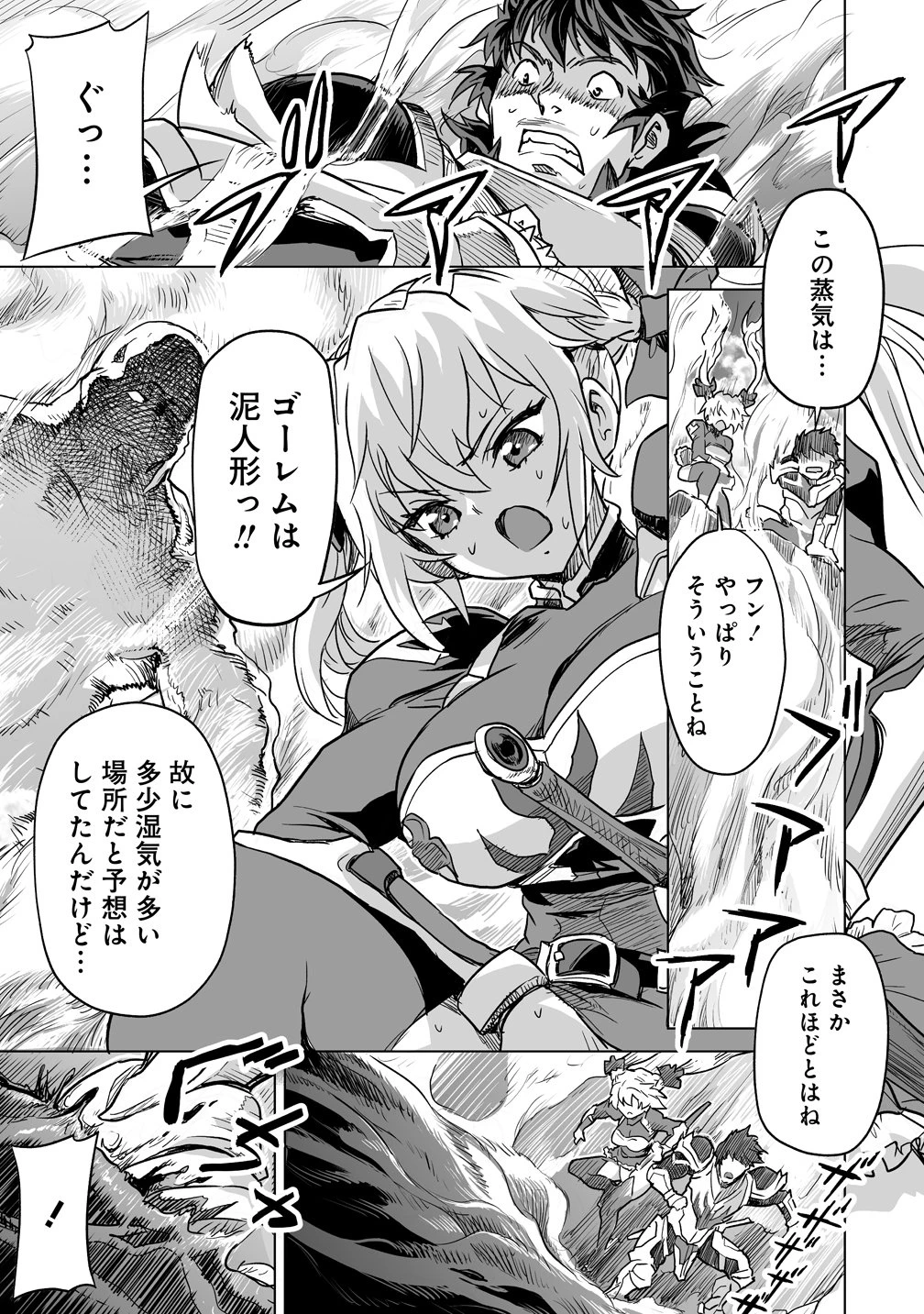 冒険者マッチングアプリで相性抜群だけど性格最悪な女とパーティー組んだ結果、エッチ相性が200%超えだったので夜は従順な最高のチームメイトになりました。 第7話 - 19