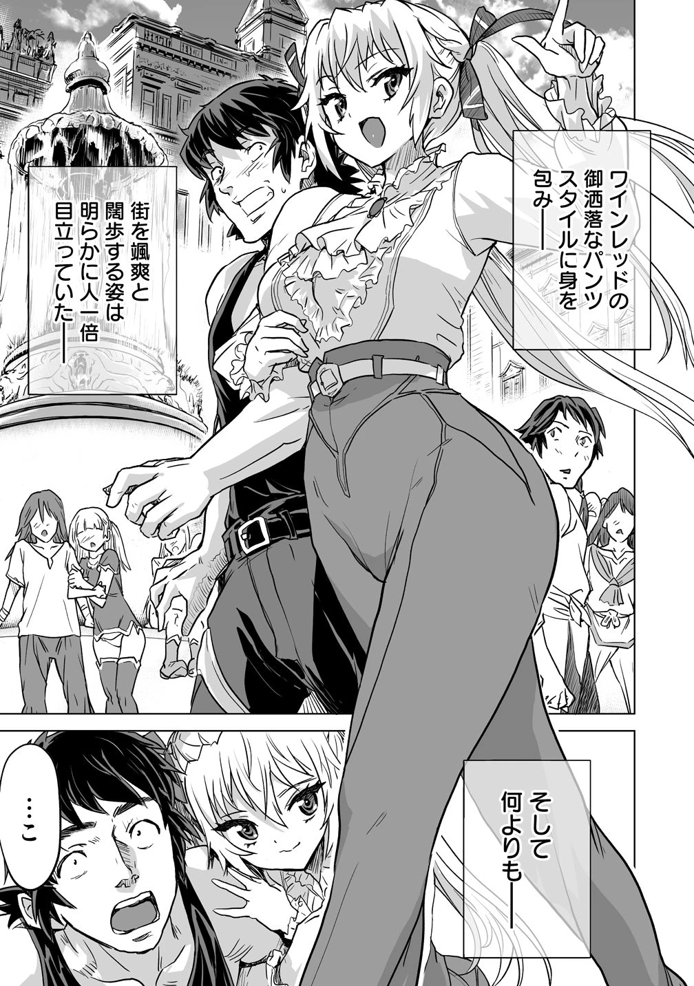 冒険者マッチングアプリで相性抜群だけど性格最悪な女とパーティー組んだ結果、エッチ相性が200%超えだったので夜は従順な最高のチームメイトになりました。 第6話 - 11