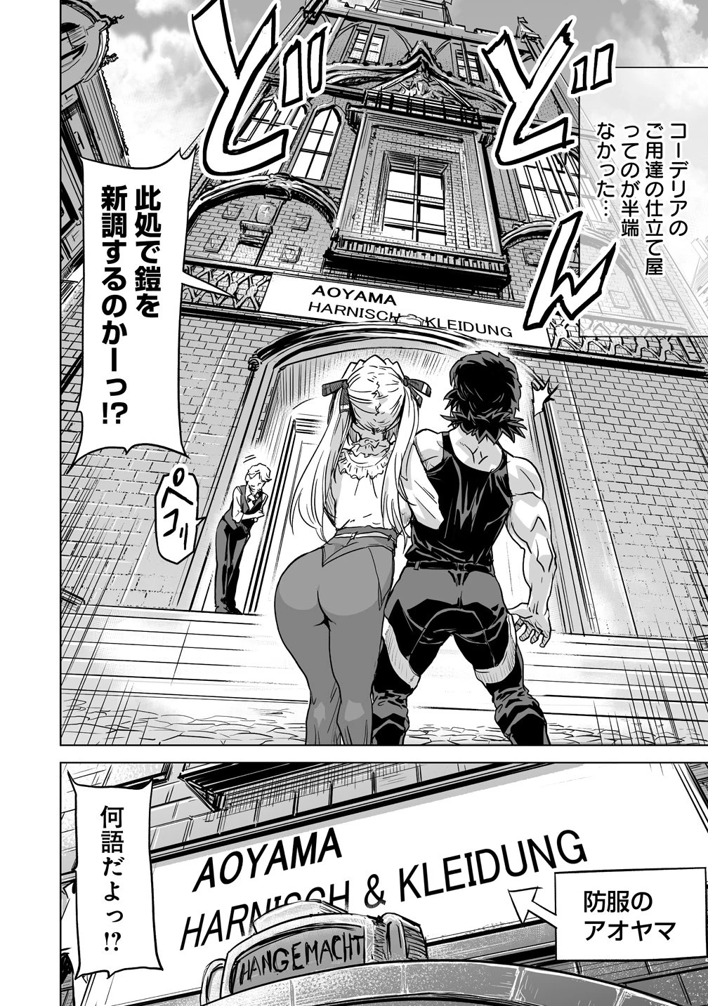 冒険者マッチングアプリで相性抜群だけど性格最悪な女とパーティー組んだ結果、エッチ相性が200%超えだったので夜は従順な最高のチームメイトになりました。 第6話 - 12