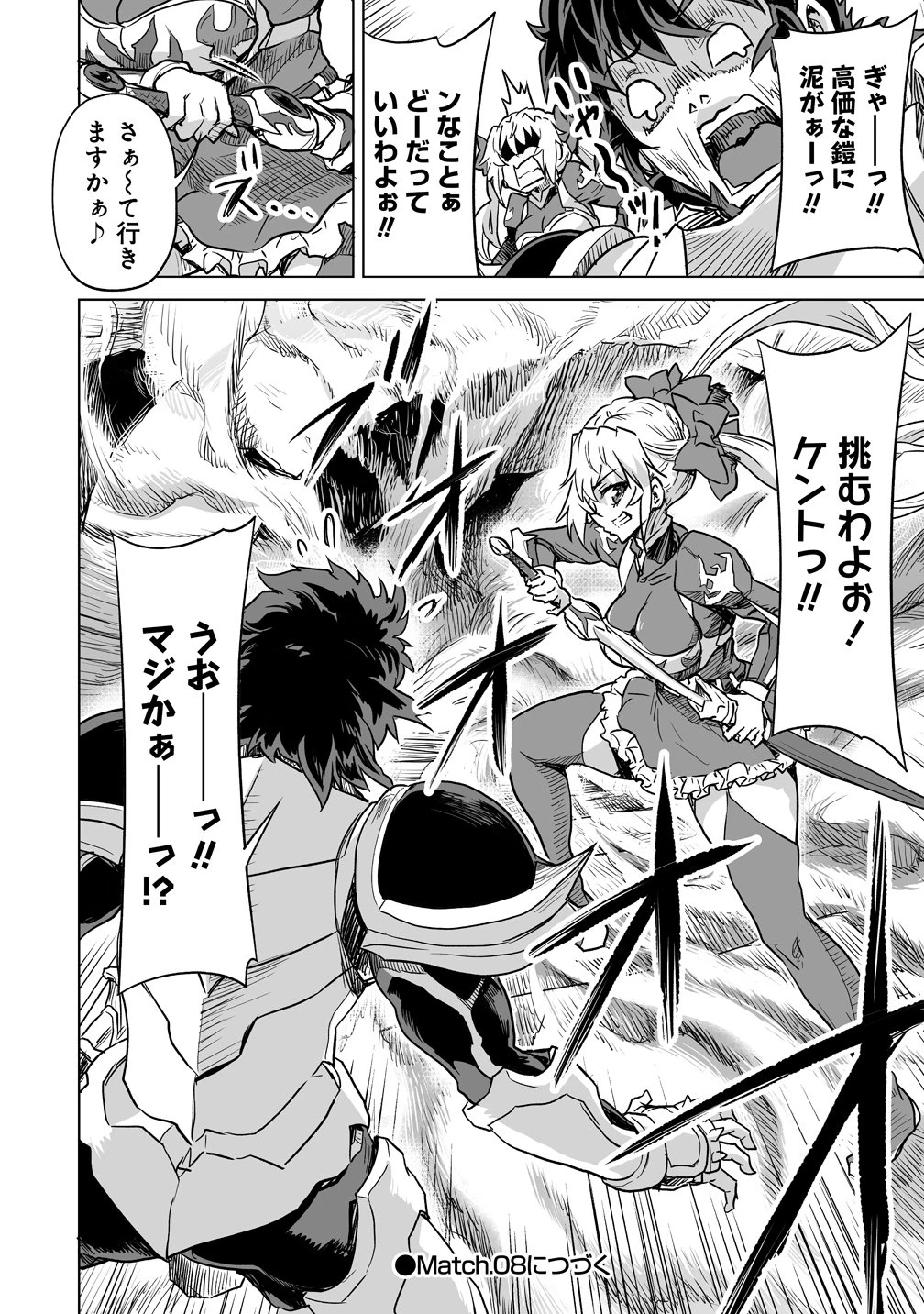 冒険者マッチングアプリで相性抜群だけど性格最悪な女とパーティー組んだ結果、エッチ相性が200%超えだったので夜は従順な最高のチームメイトになりました。 第7話 - 20