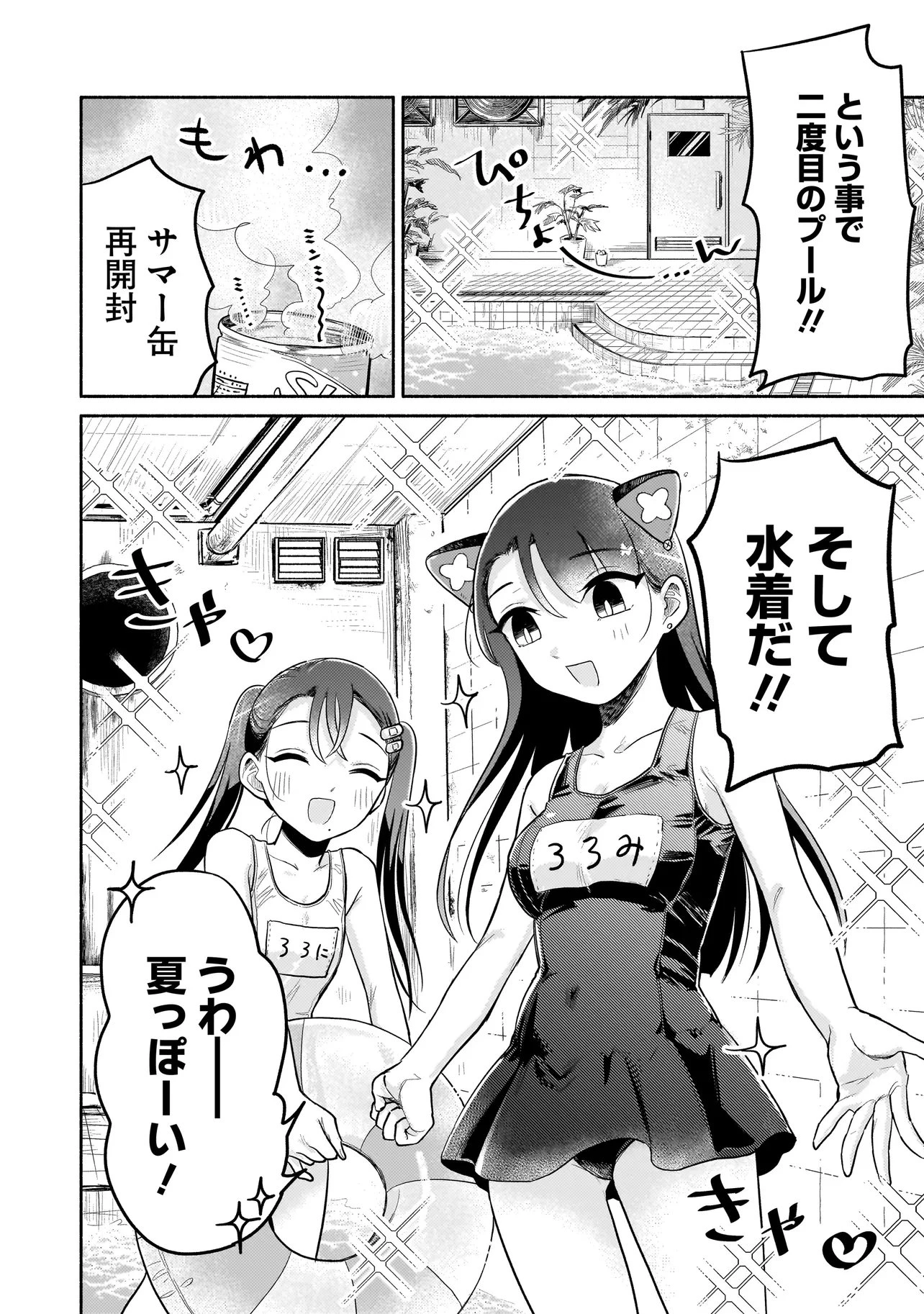 人外カルテ ～ようこそ幻想病院へ～ 第9話 - 4