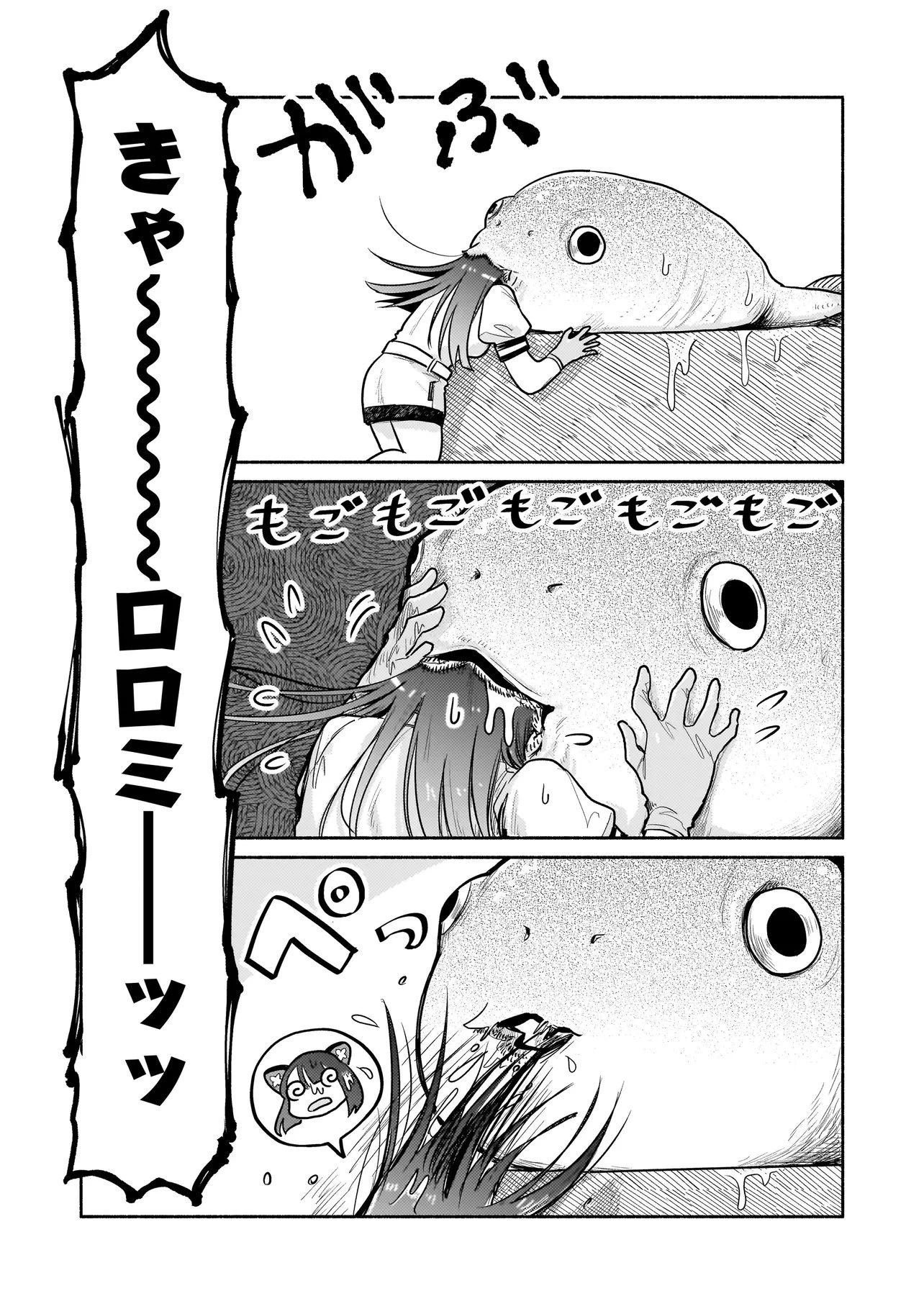 人外カルテ ～ようこそ幻想病院へ～ 第10話 - 12