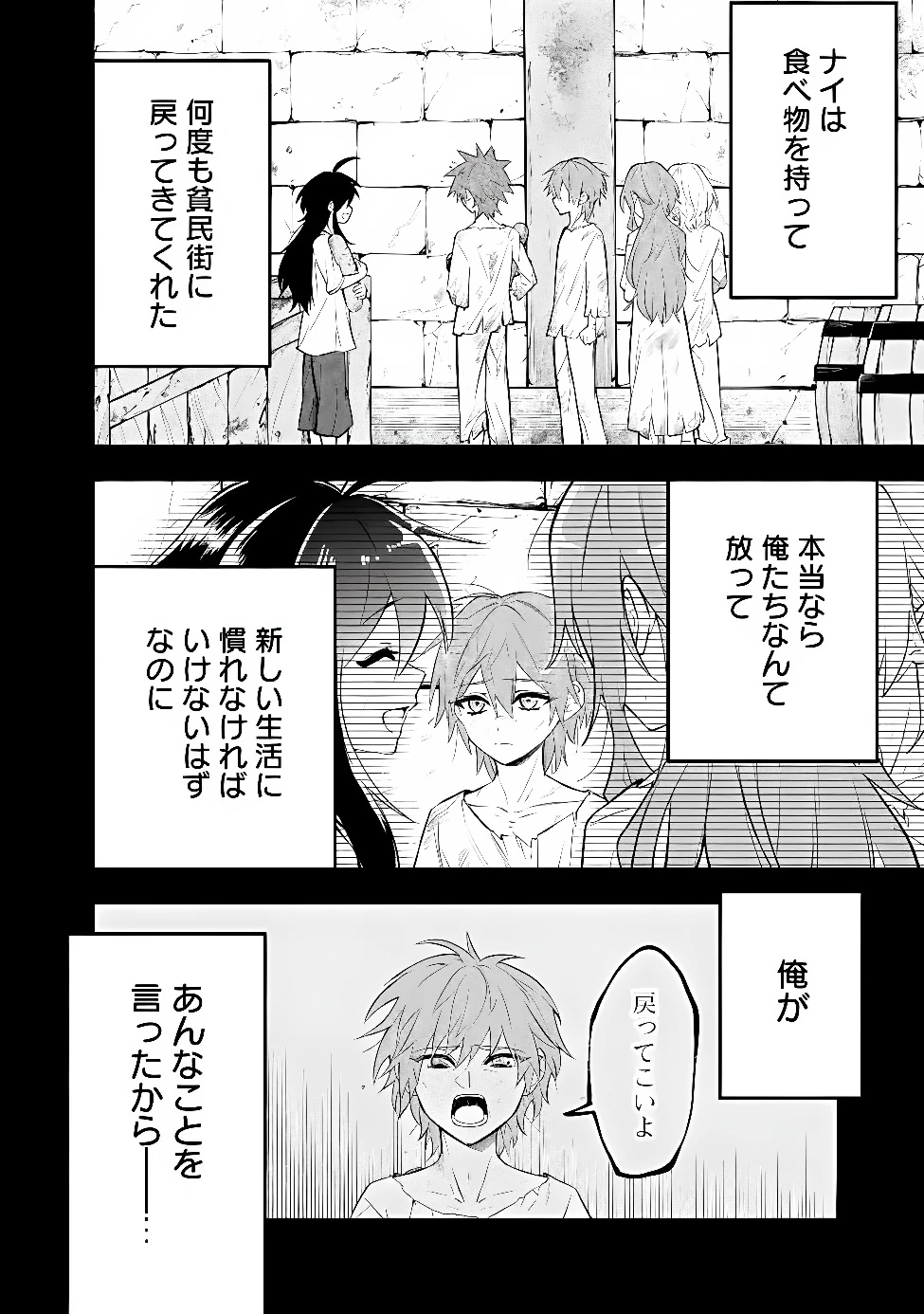 魔力量歴代最強な転生聖女さまの学園生活は波乱に満ち溢れているようです ～王子さまに悪役令嬢とヒロインぽい子たちがいるけれど、ここは乙女ゲー世界ですか?～ 第10話 - 2