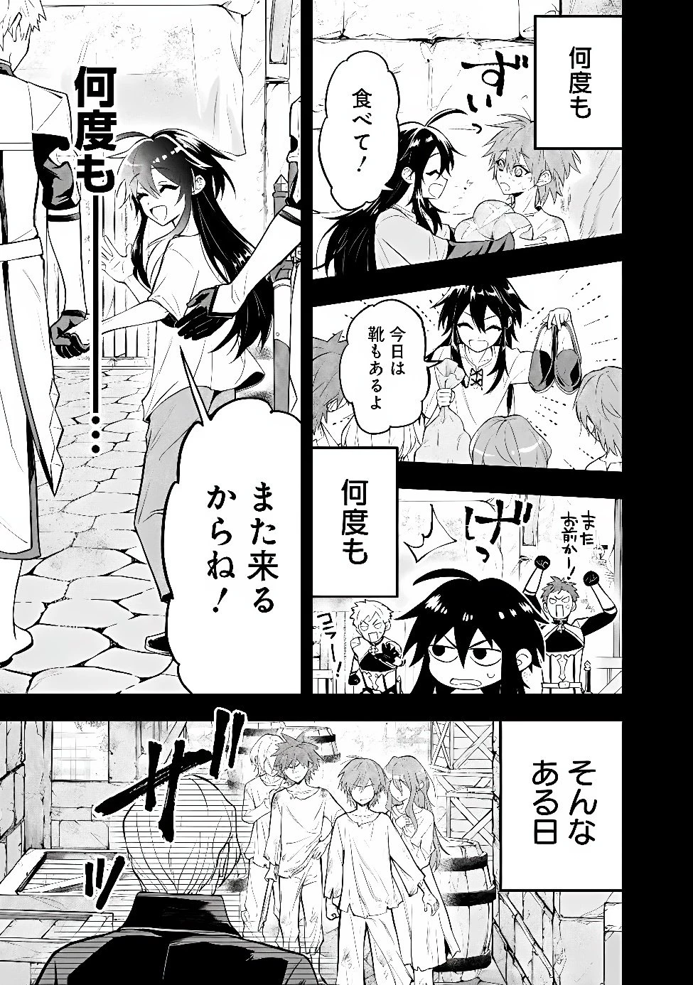 魔力量歴代最強な転生聖女さまの学園生活は波乱に満ち溢れているようです ～王子さまに悪役令嬢とヒロインぽい子たちがいるけれど、ここは乙女ゲー世界ですか?～ 第10話 - 3