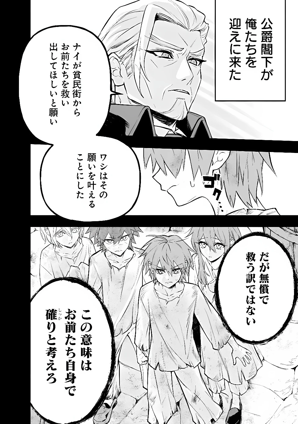 魔力量歴代最強な転生聖女さまの学園生活は波乱に満ち溢れているようです ～王子さまに悪役令嬢とヒロインぽい子たちがいるけれど、ここは乙女ゲー世界ですか?～ 第10話 - 4