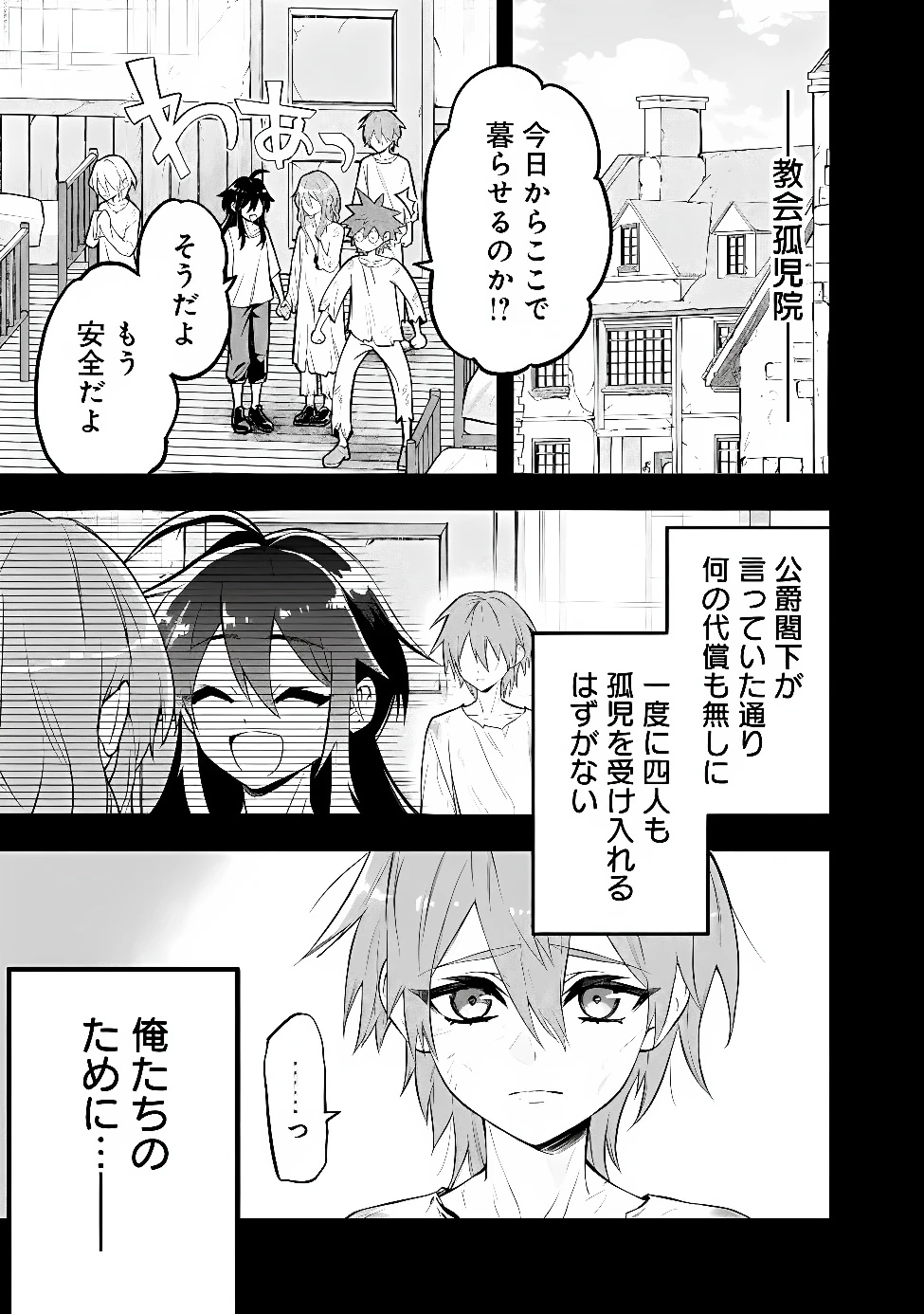 魔力量歴代最強な転生聖女さまの学園生活は波乱に満ち溢れているようです ～王子さまに悪役令嬢とヒロインぽい子たちがいるけれど、ここは乙女ゲー世界ですか?～ 第10話 - 5