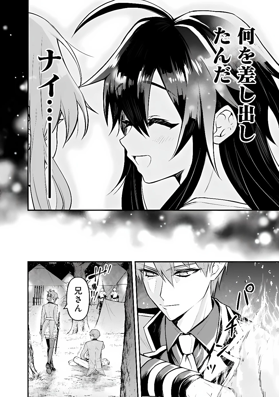 魔力量歴代最強な転生聖女さまの学園生活は波乱に満ち溢れているようです ～王子さまに悪役令嬢とヒロインぽい子たちがいるけれど、ここは乙女ゲー世界ですか?～ 第10話 - 6