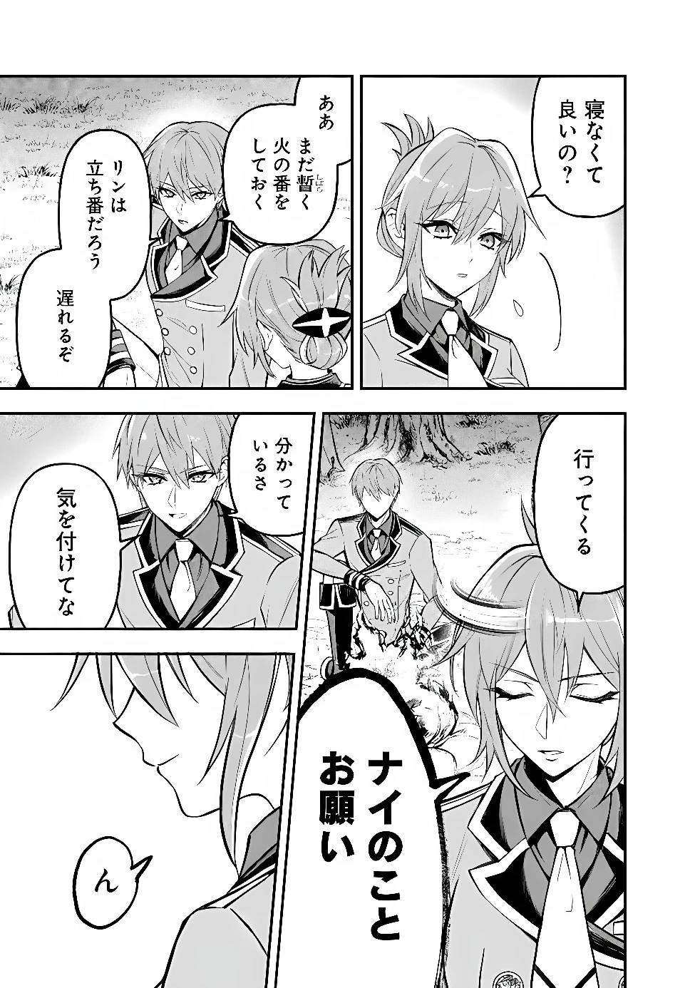 魔力量歴代最強な転生聖女さまの学園生活は波乱に満ち溢れているようです ～王子さまに悪役令嬢とヒロインぽい子たちがいるけれど、ここは乙女ゲー世界ですか?～ 第10話 - 7