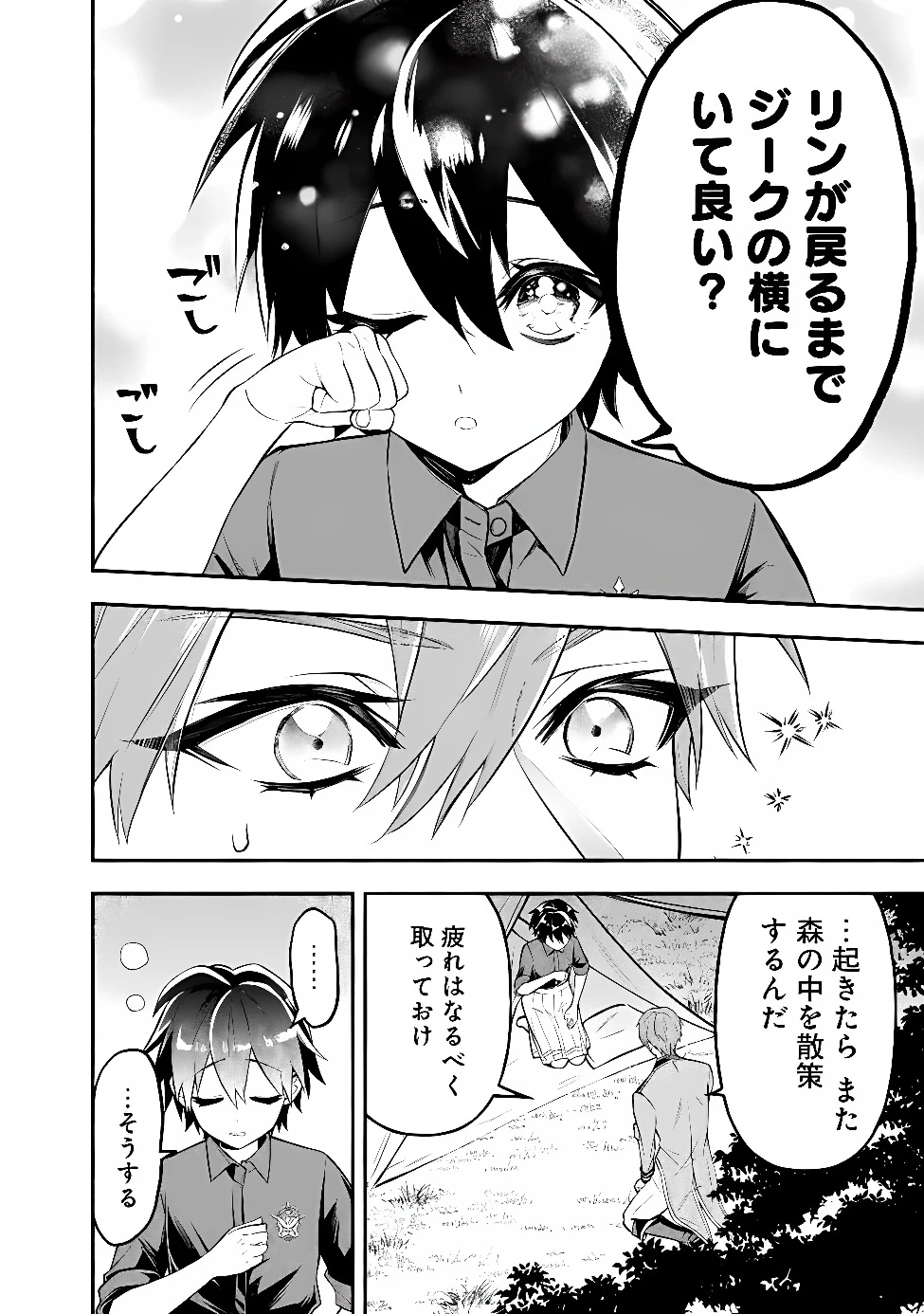魔力量歴代最強な転生聖女さまの学園生活は波乱に満ち溢れているようです ～王子さまに悪役令嬢とヒロインぽい子たちがいるけれど、ここは乙女ゲー世界ですか?～ 第10話 - 10