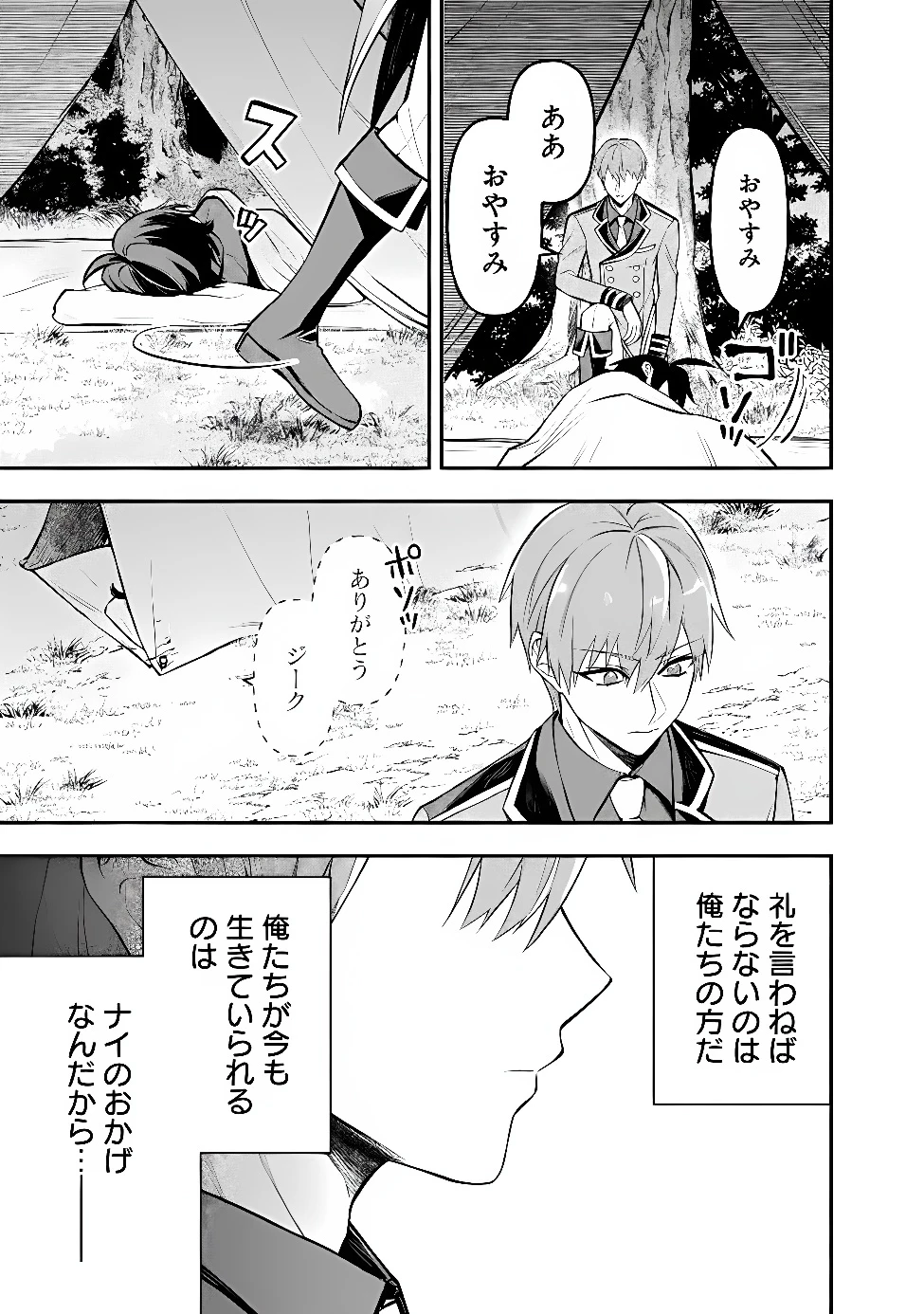 魔力量歴代最強な転生聖女さまの学園生活は波乱に満ち溢れているようです ～王子さまに悪役令嬢とヒロインぽい子たちがいるけれど、ここは乙女ゲー世界ですか?～ 第10話 - 11