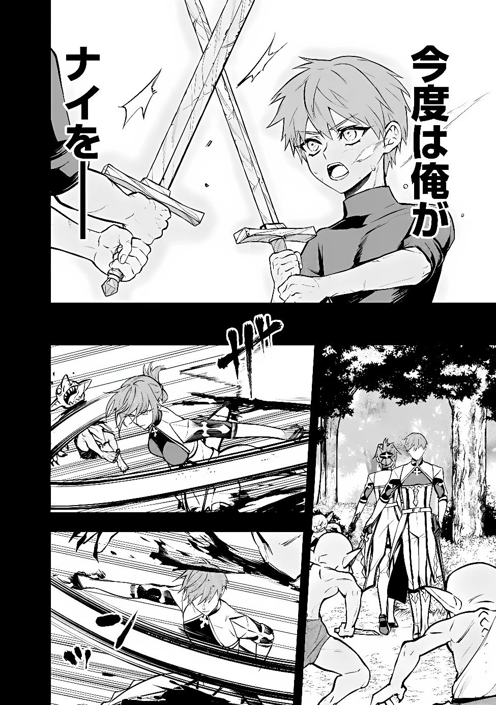 魔力量歴代最強な転生聖女さまの学園生活は波乱に満ち溢れているようです ～王子さまに悪役令嬢とヒロインぽい子たちがいるけれど、ここは乙女ゲー世界ですか?～ 第10話 - 14