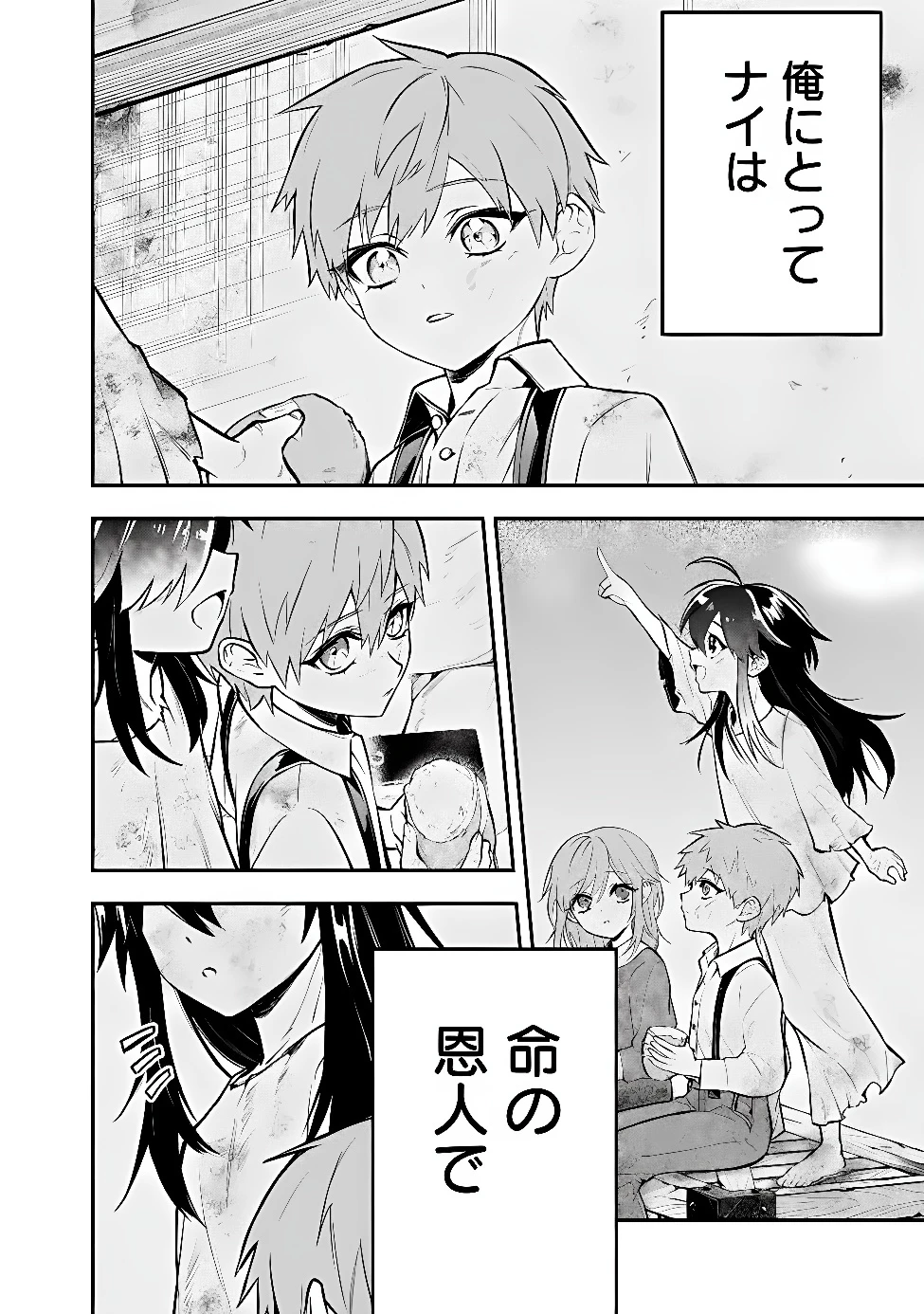 魔力量歴代最強な転生聖女さまの学園生活は波乱に満ち溢れているようです ～王子さまに悪役令嬢とヒロインぽい子たちがいるけれど、ここは乙女ゲー世界ですか?～ 第10話 - 18