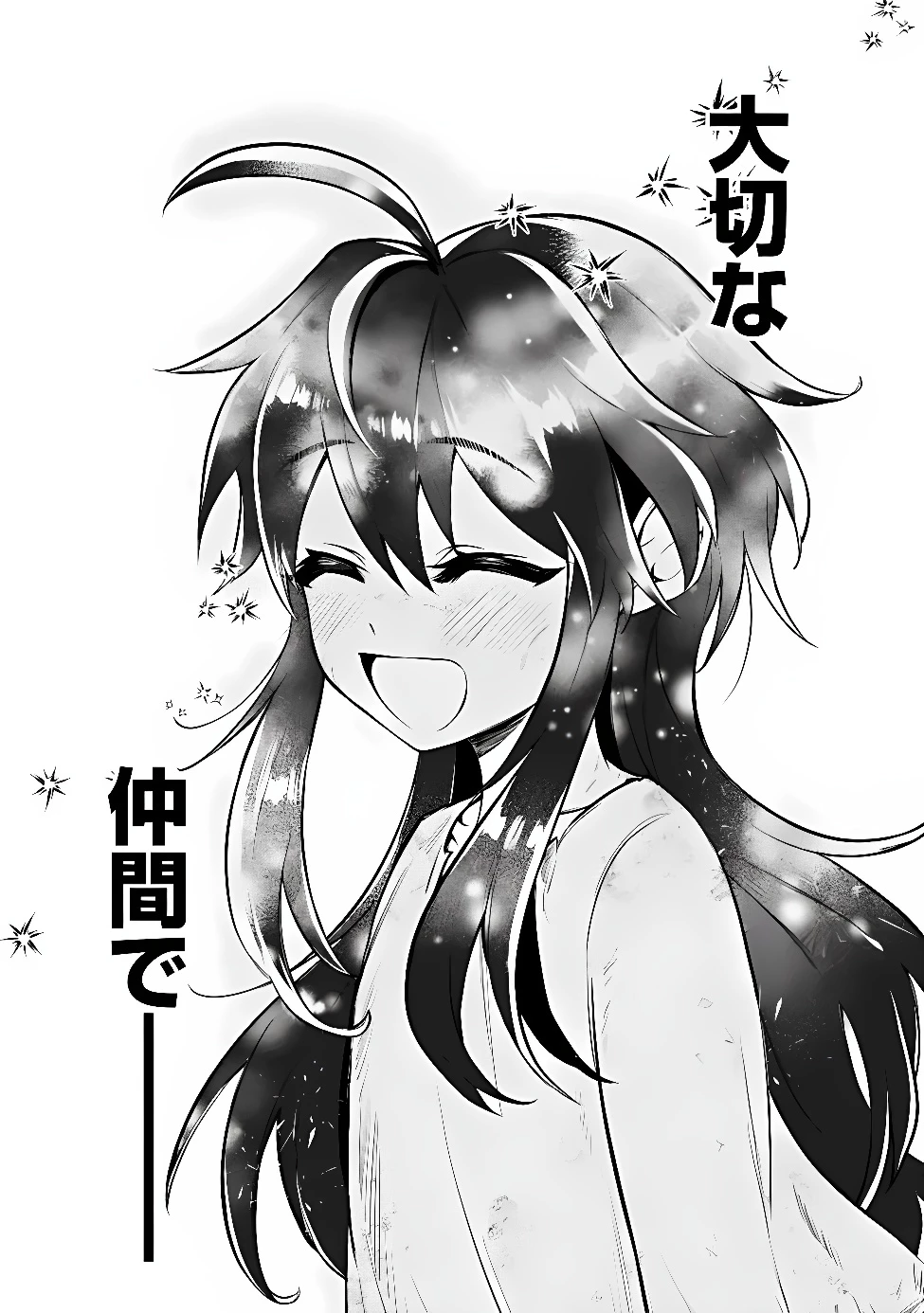 魔力量歴代最強な転生聖女さまの学園生活は波乱に満ち溢れているようです ～王子さまに悪役令嬢とヒロインぽい子たちがいるけれど、ここは乙女ゲー世界ですか?～ 第10話 - 19