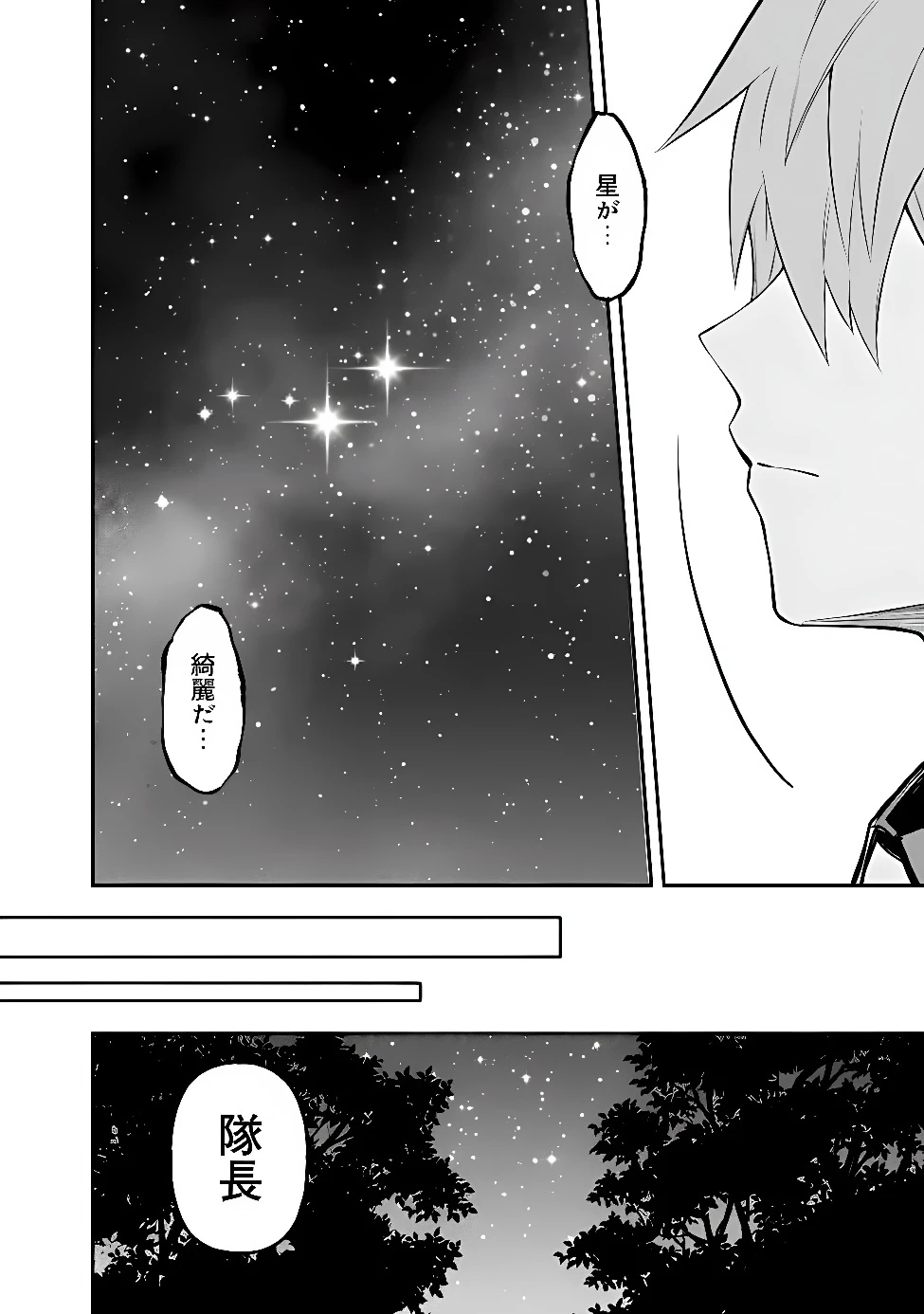 魔力量歴代最強な転生聖女さまの学園生活は波乱に満ち溢れているようです ～王子さまに悪役令嬢とヒロインぽい子たちがいるけれど、ここは乙女ゲー世界ですか?～ 第10話 - 20
