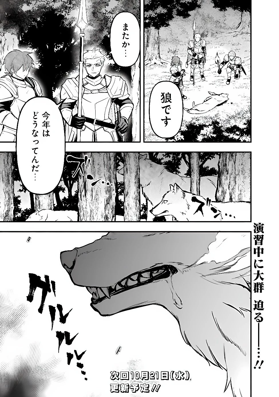 魔力量歴代最強な転生聖女さまの学園生活は波乱に満ち溢れているようです ～王子さまに悪役令嬢とヒロインぽい子たちがいるけれど、ここは乙女ゲー世界ですか?～ 第10話 - 21