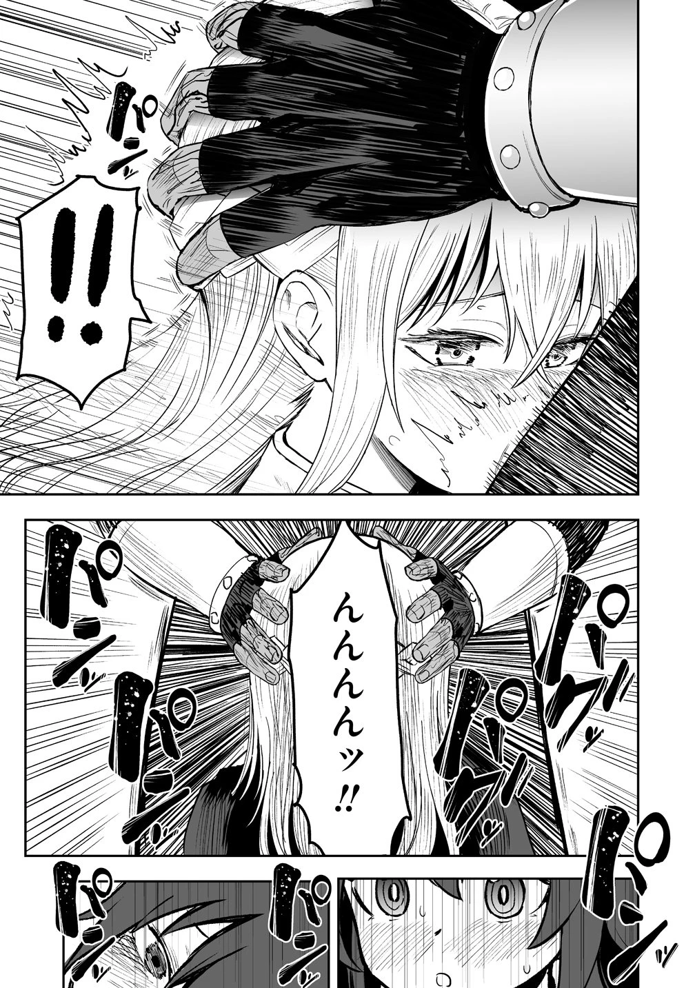 サキュバススレイヤー 女冒険者と世界を救う終末のハーレム部隊 第4話 - 25