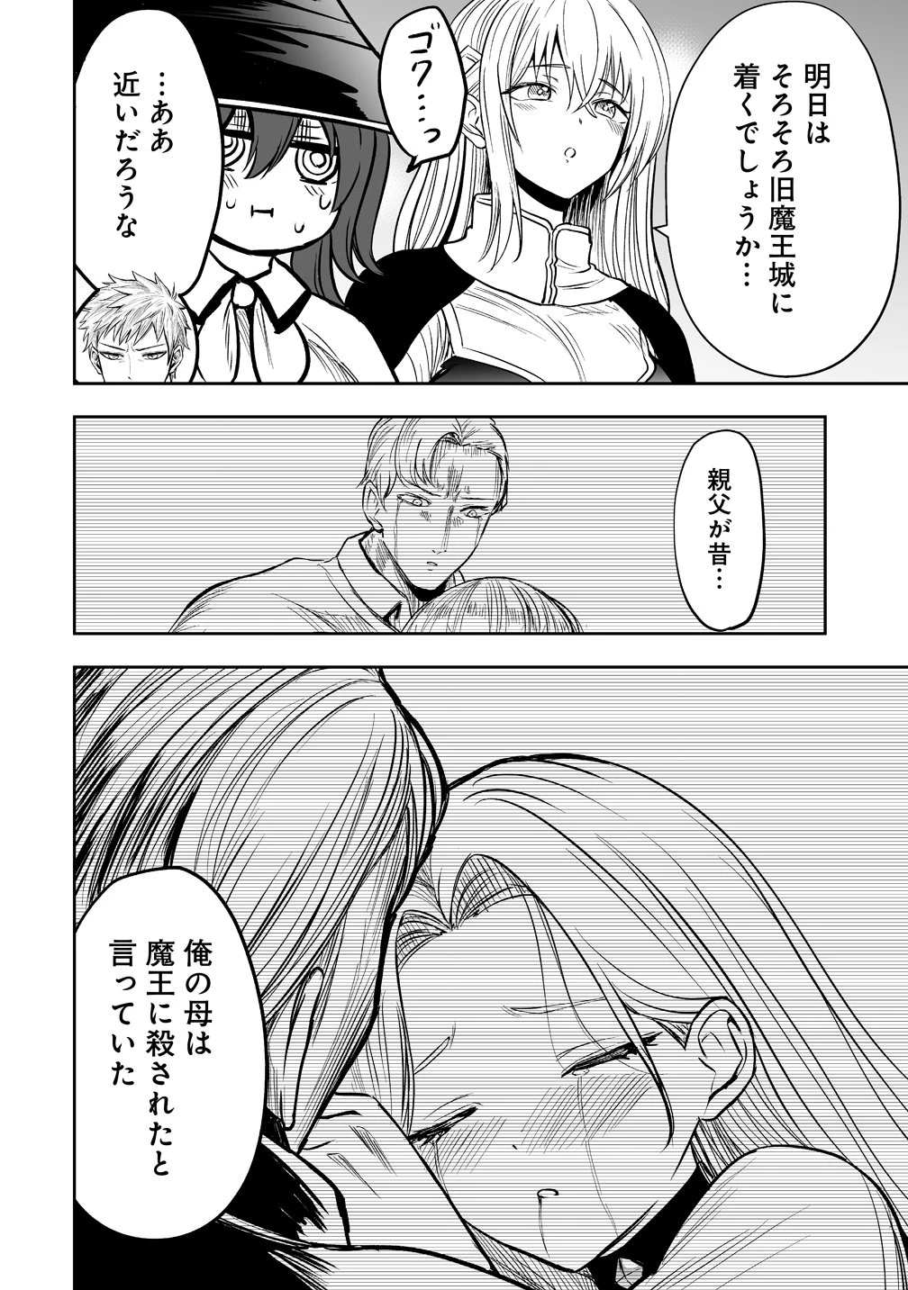 サキュバススレイヤー 女冒険者と世界を救う終末のハーレム部隊 第3話 - 6