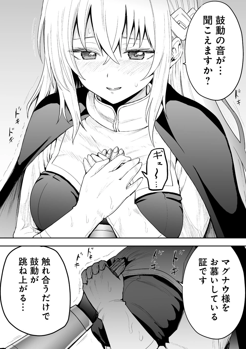 サキュバススレイヤー 女冒険者と世界を救う終末のハーレム部隊 第3話 - 22