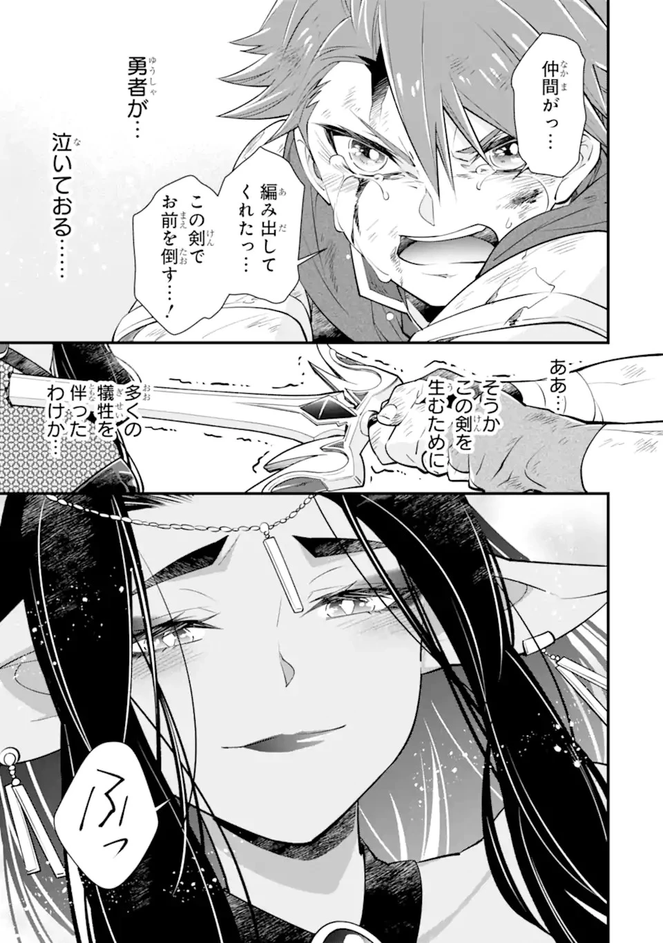 異世界の魔王様、ダンジョン配信少女に転生する 史上最強の大魔王による蹂躙配信の記録 第1話 - 5