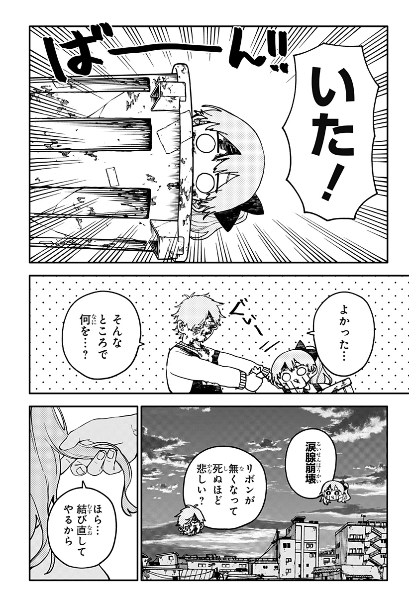 幼稚園WARS 第141話 - 2