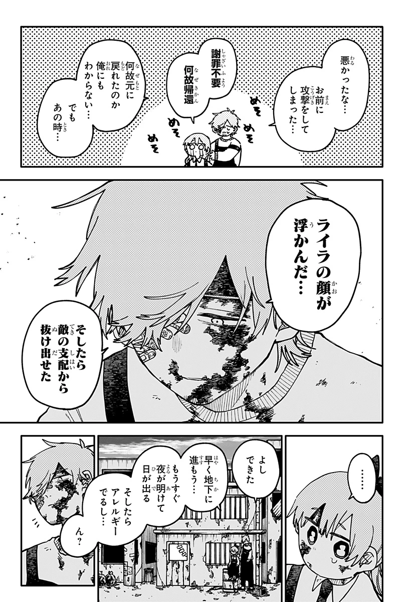 幼稚園WARS 第141話 - 3