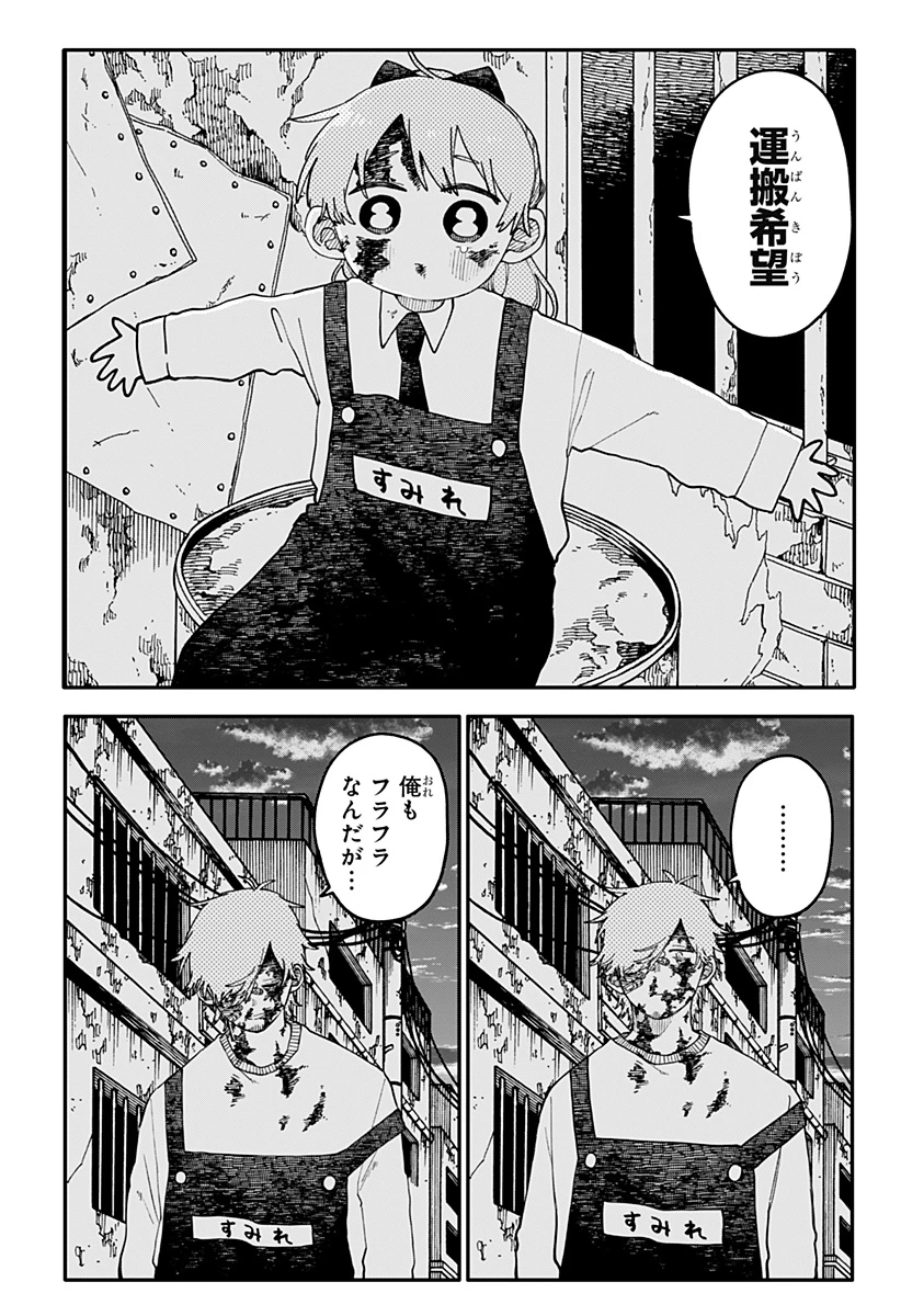 幼稚園WARS 第141話 - 4