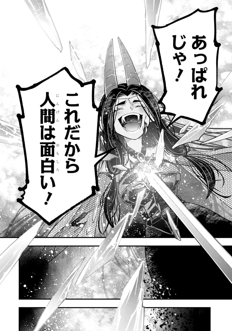 異世界の魔王様、ダンジョン配信少女に転生する 史上最強の大魔王による蹂躙配信の記録 第1話 - 6