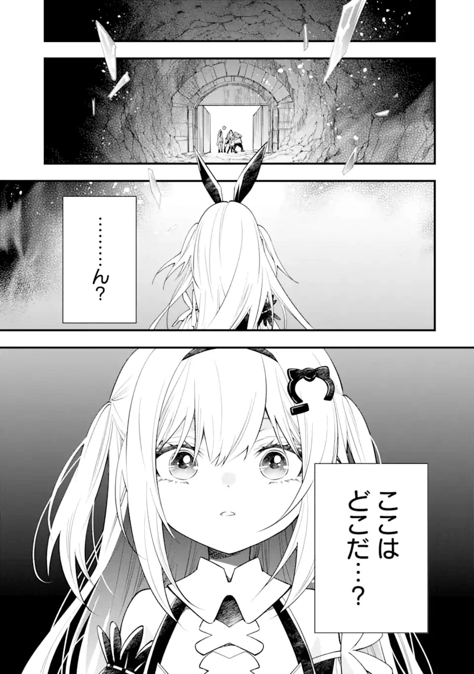 異世界の魔王様、ダンジョン配信少女に転生する 史上最強の大魔王による蹂躙配信の記録 第1話 - 7