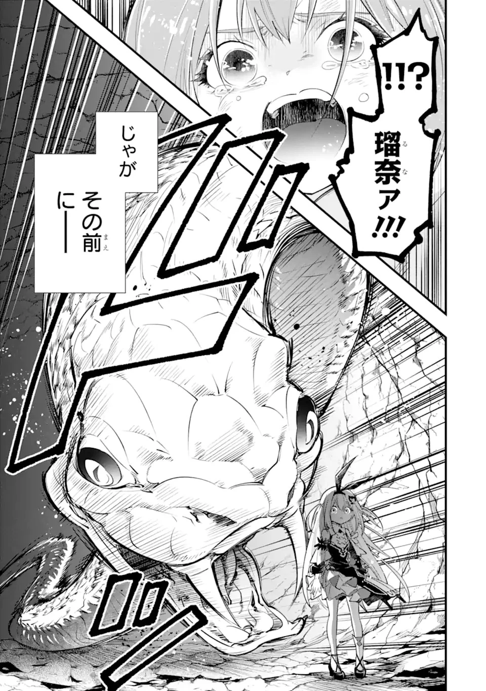 異世界の魔王様、ダンジョン配信少女に転生する 史上最強の大魔王による蹂躙配信の記録 第1話 - 13