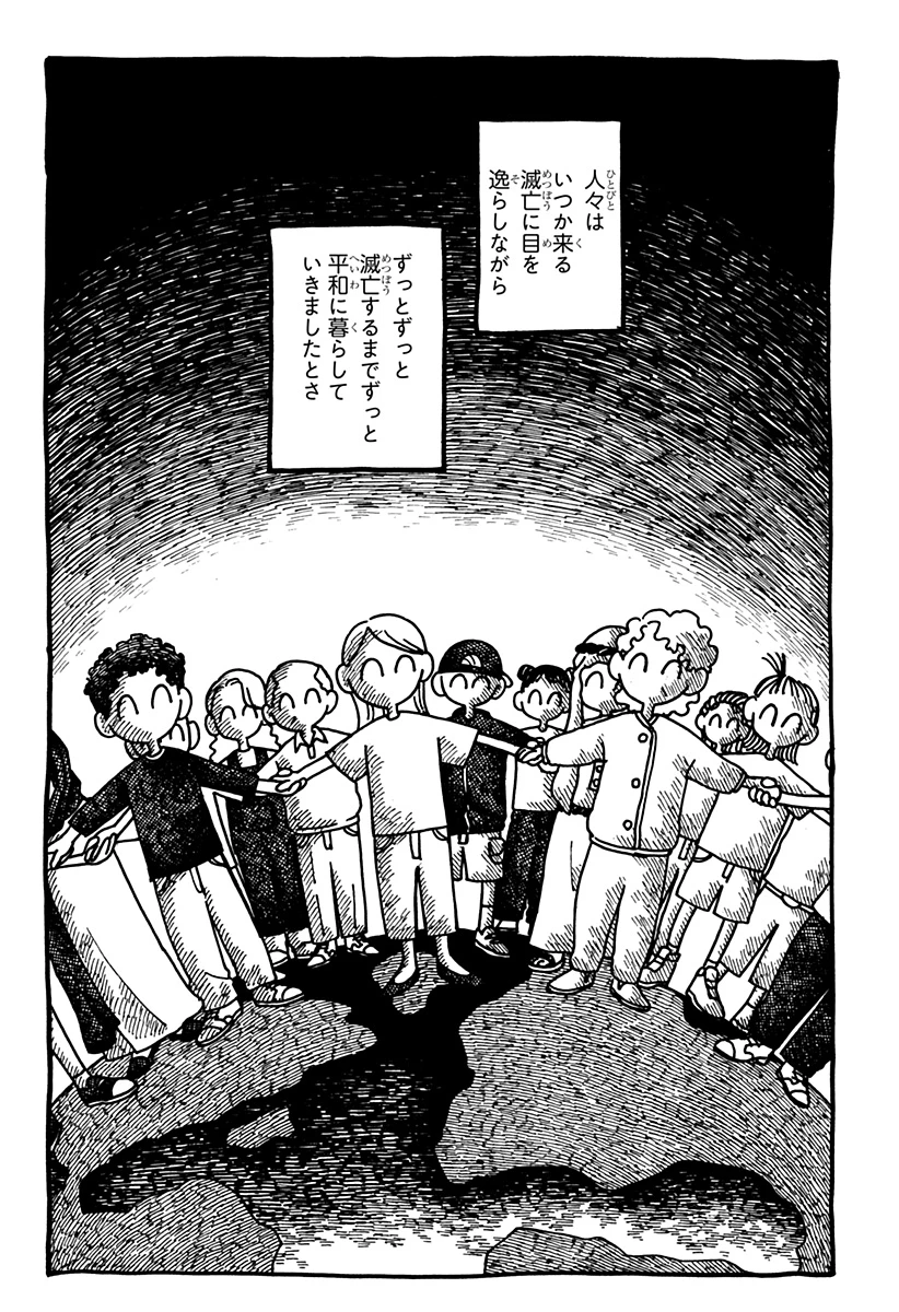 幼稚園WARS 第141話 - 9