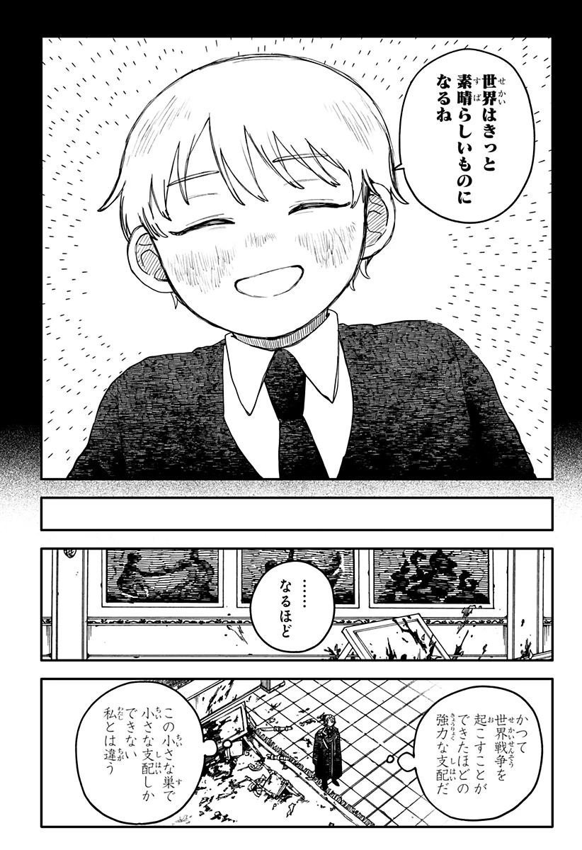 幼稚園WARS 第141話 - 12