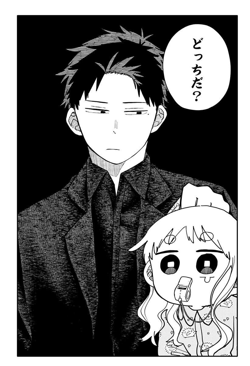 幼稚園WARS 第141話 - 16