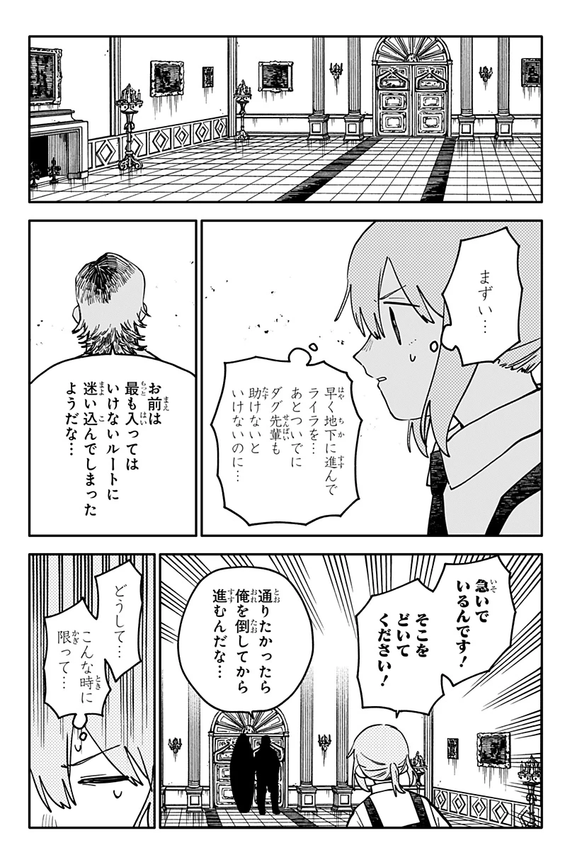 幼稚園WARS 第141話 - 17