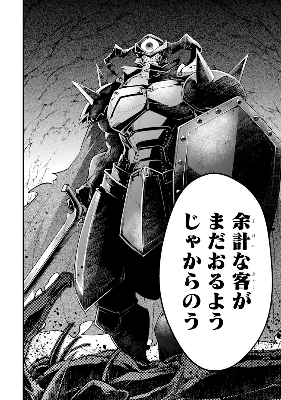 異世界の魔王様、ダンジョン配信少女に転生する 史上最強の大魔王による蹂躙配信の記録 第1話 - 32
