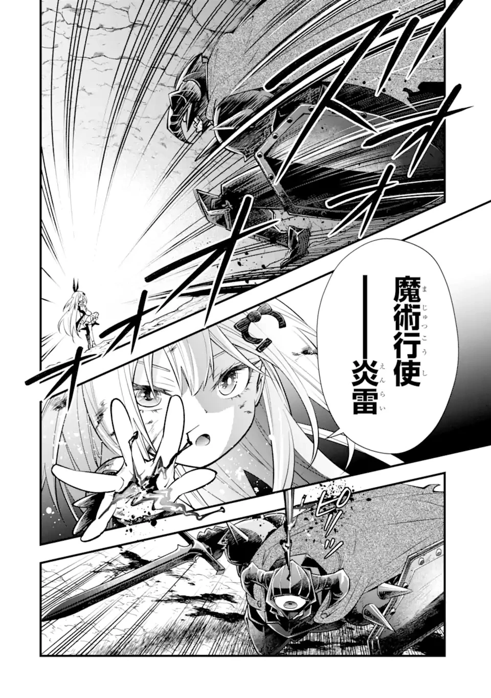 異世界の魔王様、ダンジョン配信少女に転生する 史上最強の大魔王による蹂躙配信の記録 第1話 - 34