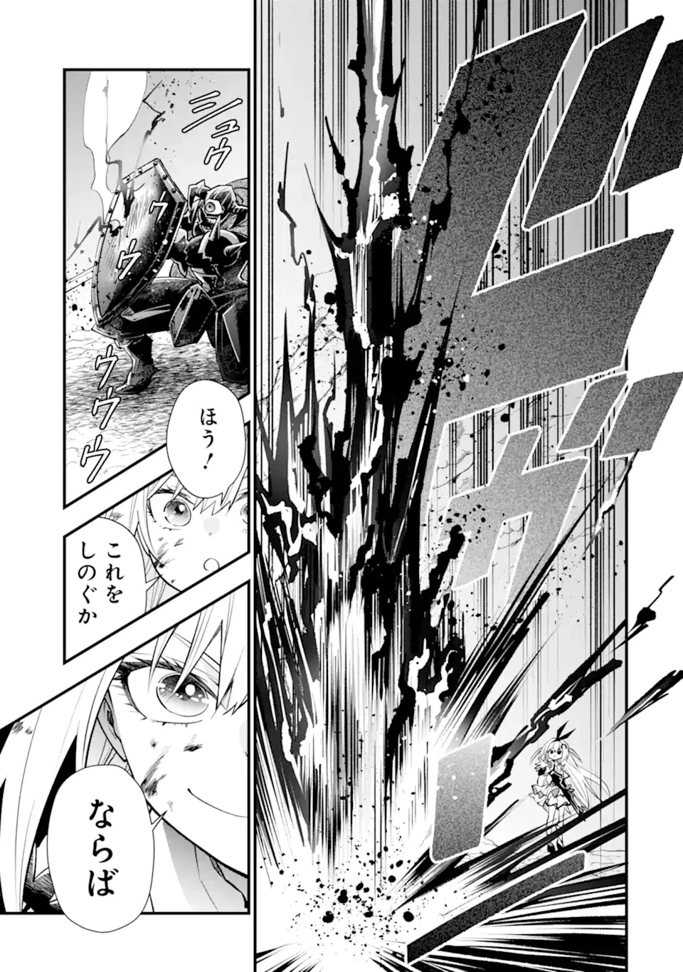 異世界の魔王様、ダンジョン配信少女に転生する 史上最強の大魔王による蹂躙配信の記録 第1話 - 35