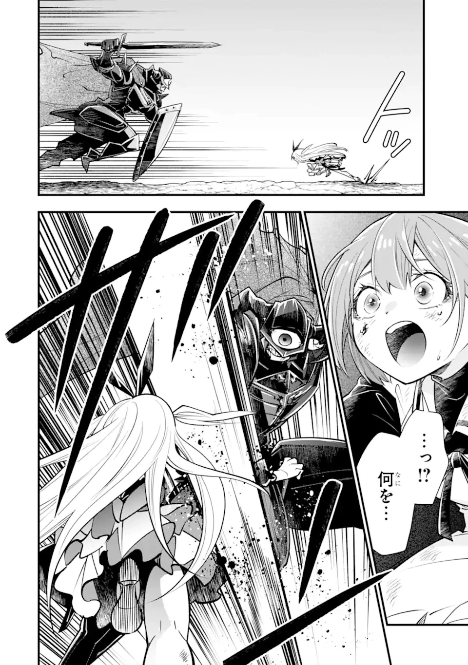 異世界の魔王様、ダンジョン配信少女に転生する 史上最強の大魔王による蹂躙配信の記録 第1話 - 36