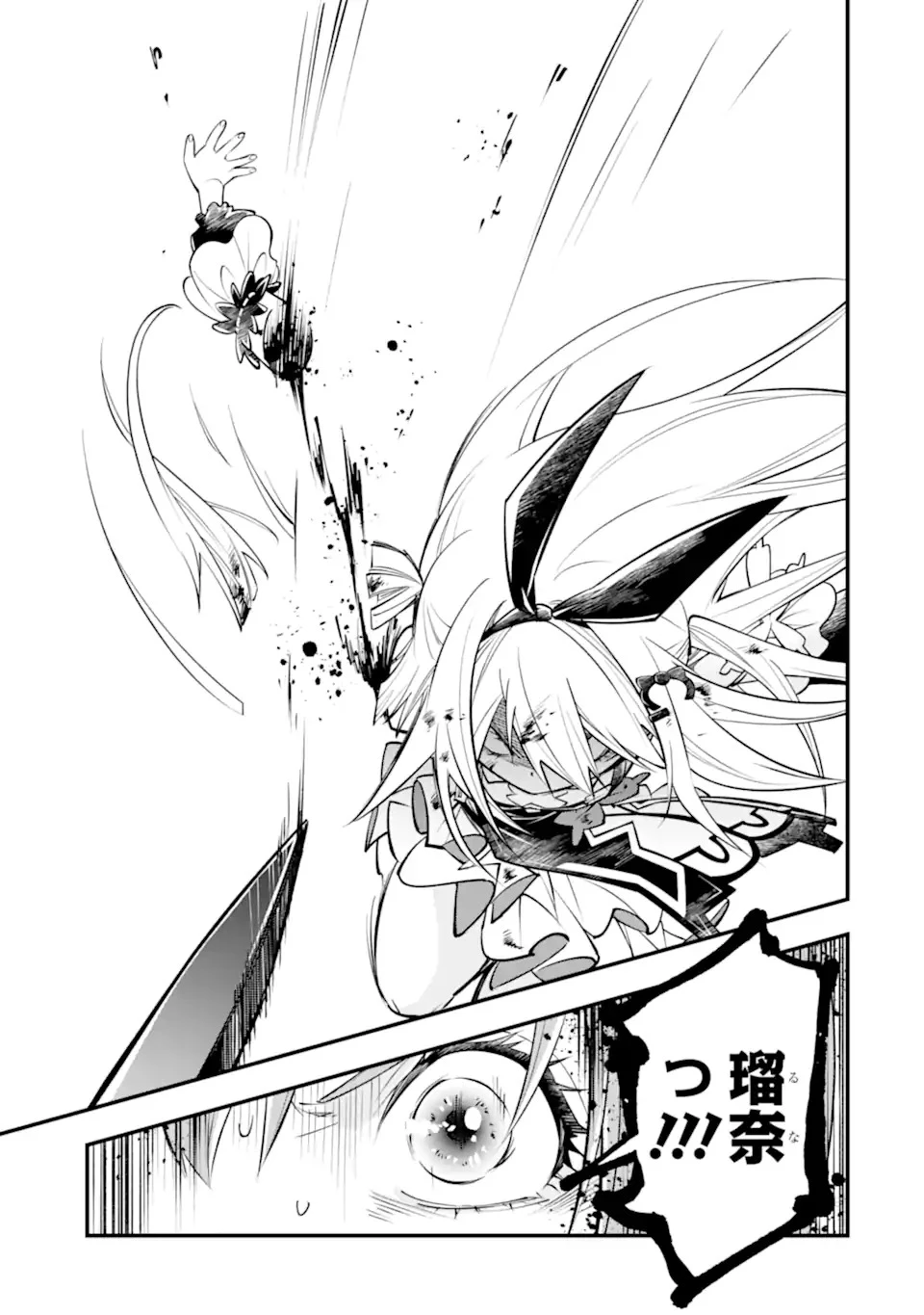 異世界の魔王様、ダンジョン配信少女に転生する 史上最強の大魔王による蹂躙配信の記録 第1話 - 37