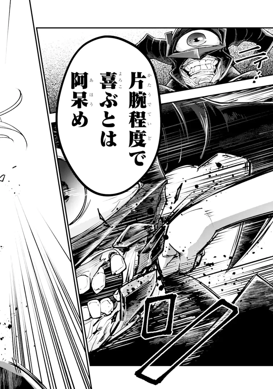 異世界の魔王様、ダンジョン配信少女に転生する 史上最強の大魔王による蹂躙配信の記録 第1話 - 38