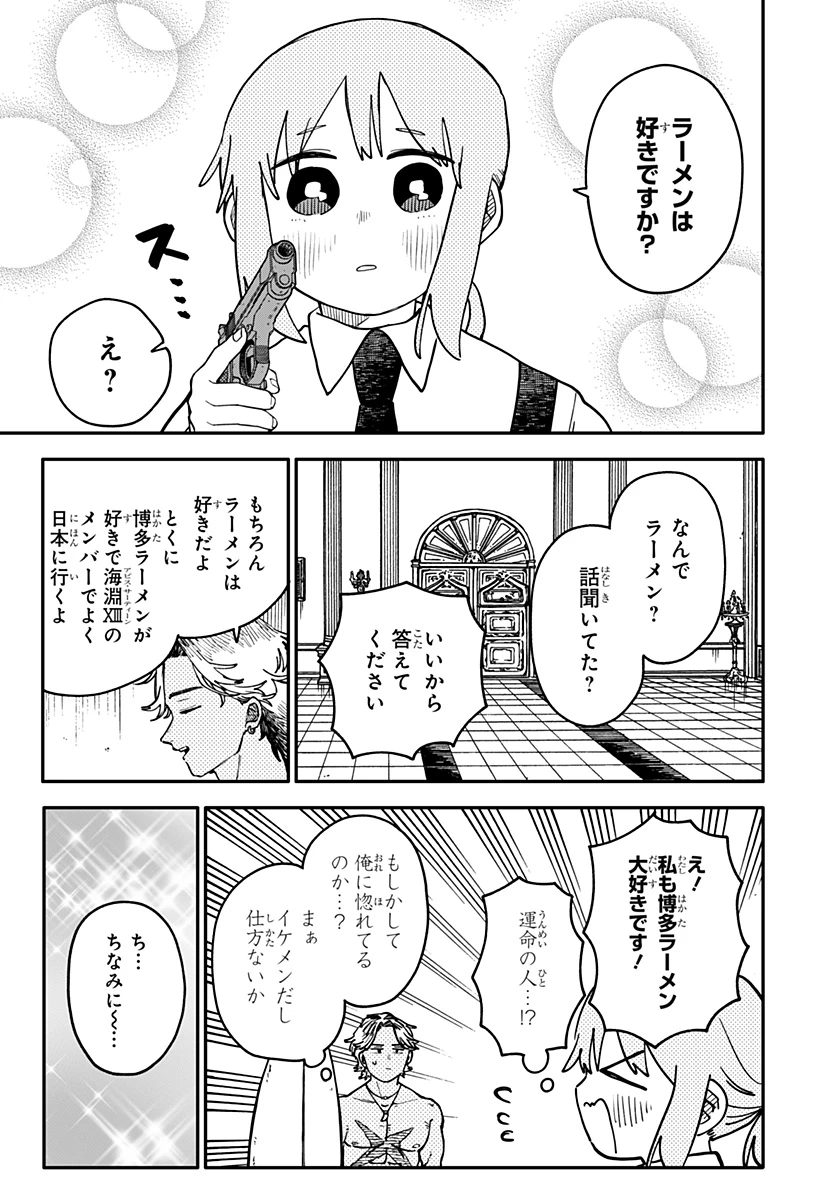 幼稚園WARS 第141話 - 21
